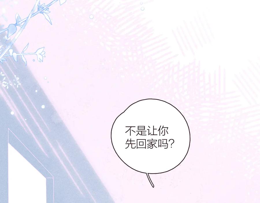 《雨川物语》第29话 心动的一角 第80页