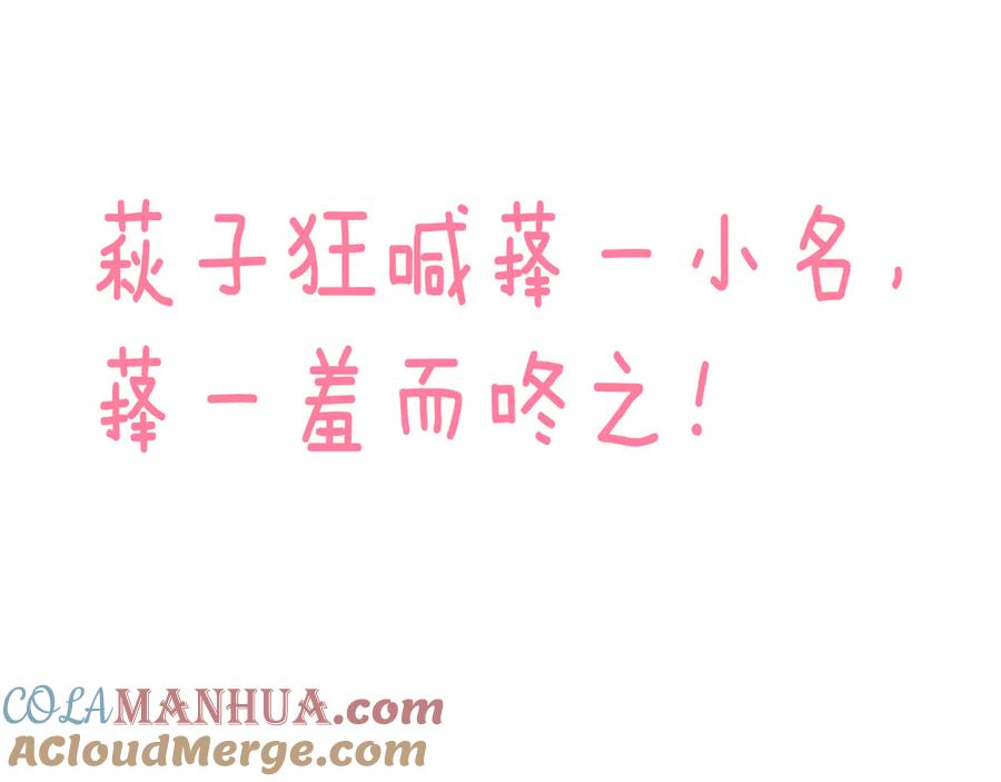 《雨川物语》第29话 心动的一角 第121页