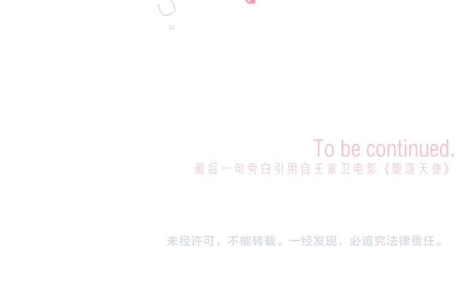 《雨川物语》第29话 心动的一角 第116页