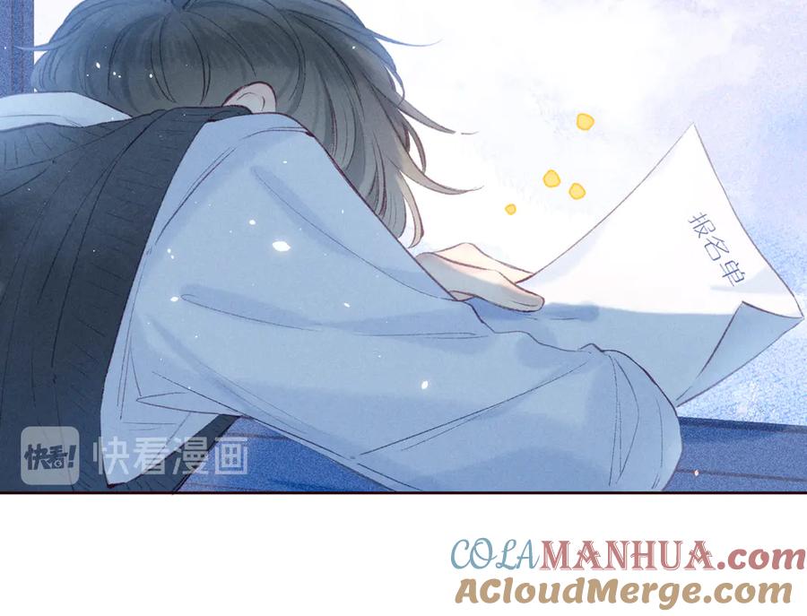 《雨川物语》第29话 心动的一角 第29页