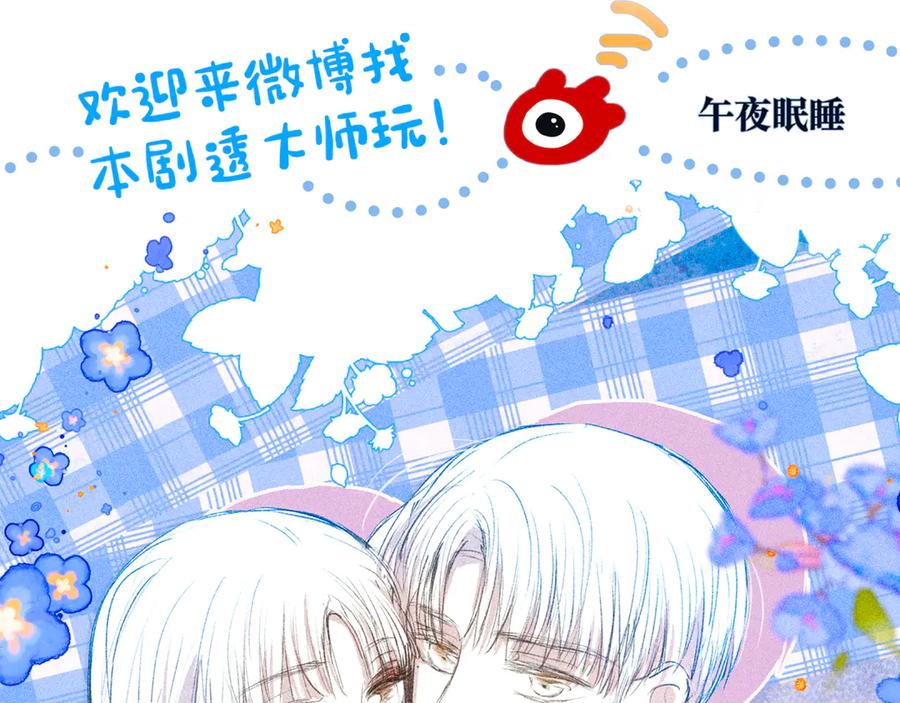 《雨川物语》第29话 心动的一角 第122页