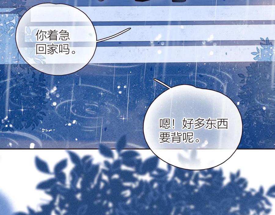 《雨川物语》第29话 心动的一角 第91页