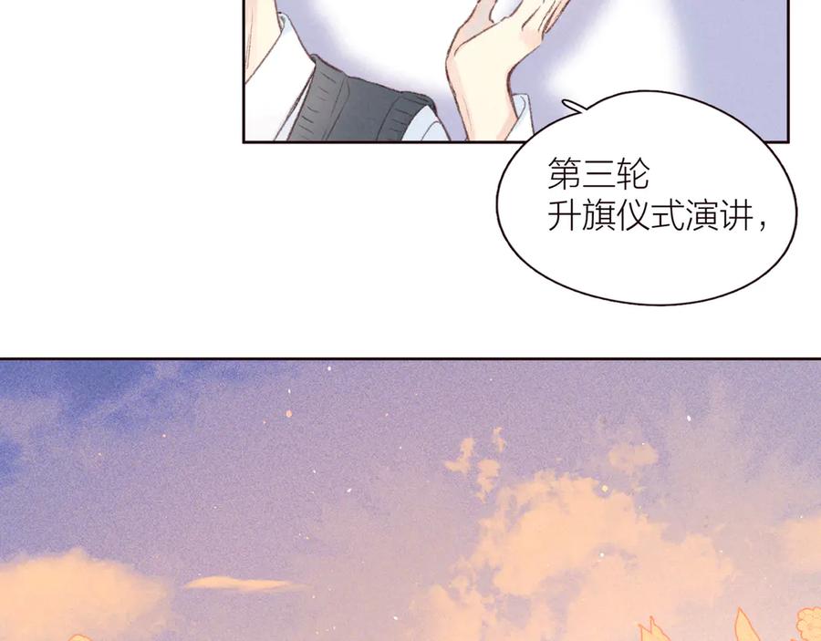 《雨川物语》第29话 心动的一角 第2页