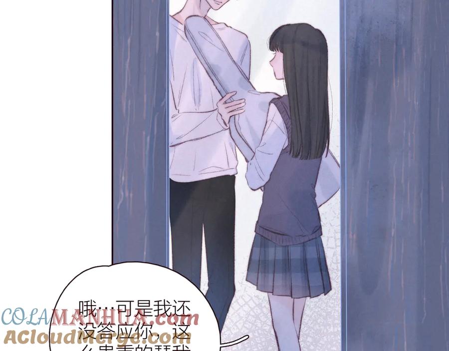 《雨川物语》第29话 心动的一角 第49页