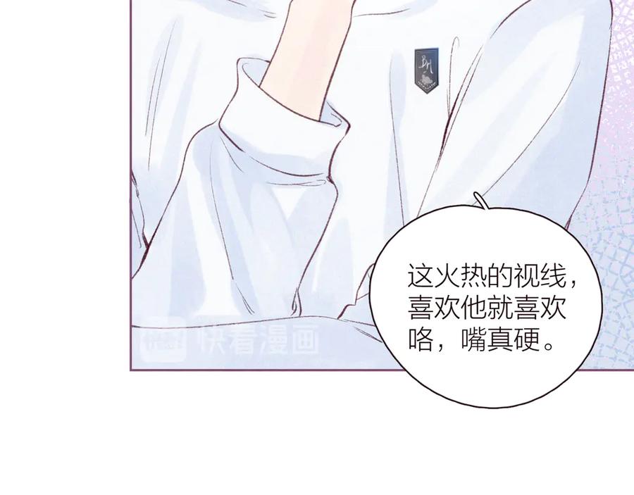 《雨川物语》第29话 心动的一角 第86页