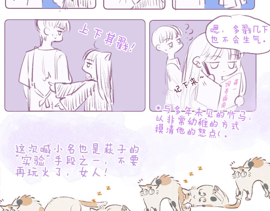 《雨川物语》第30话 所谓初恋 第118页