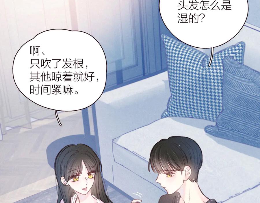 《雨川物语》第30话 所谓初恋 第20页