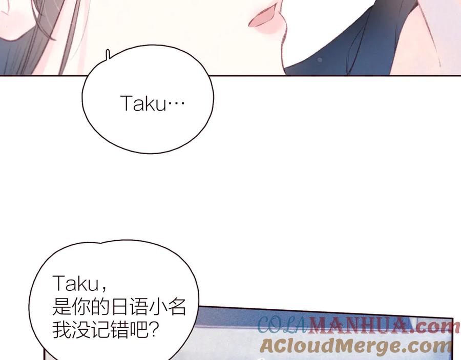 《雨川物语》第30话 所谓初恋 第49页