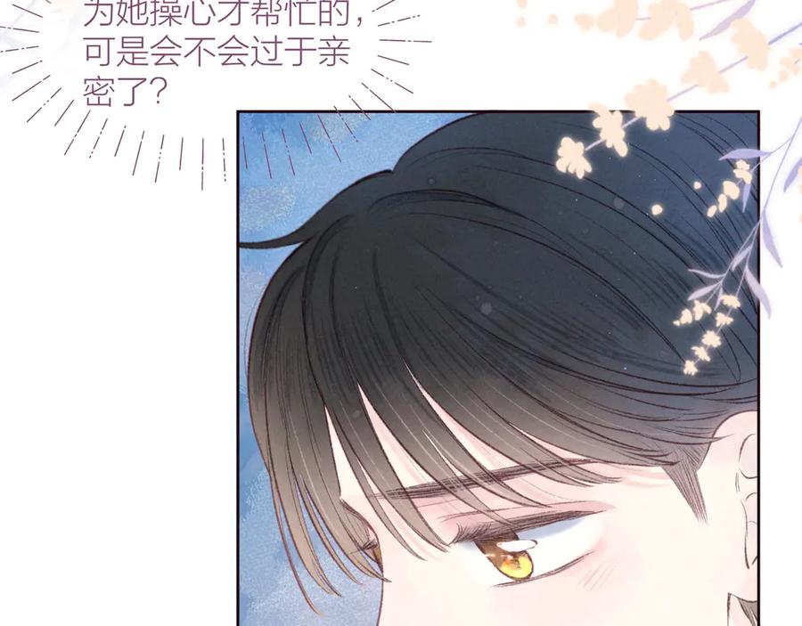 《雨川物语》第30话 所谓初恋 第28页