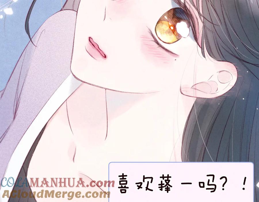 《雨川物语》第30话 所谓初恋 第97页