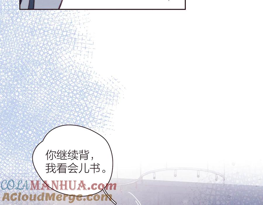 《雨川物语》第30话 所谓初恋 第77页