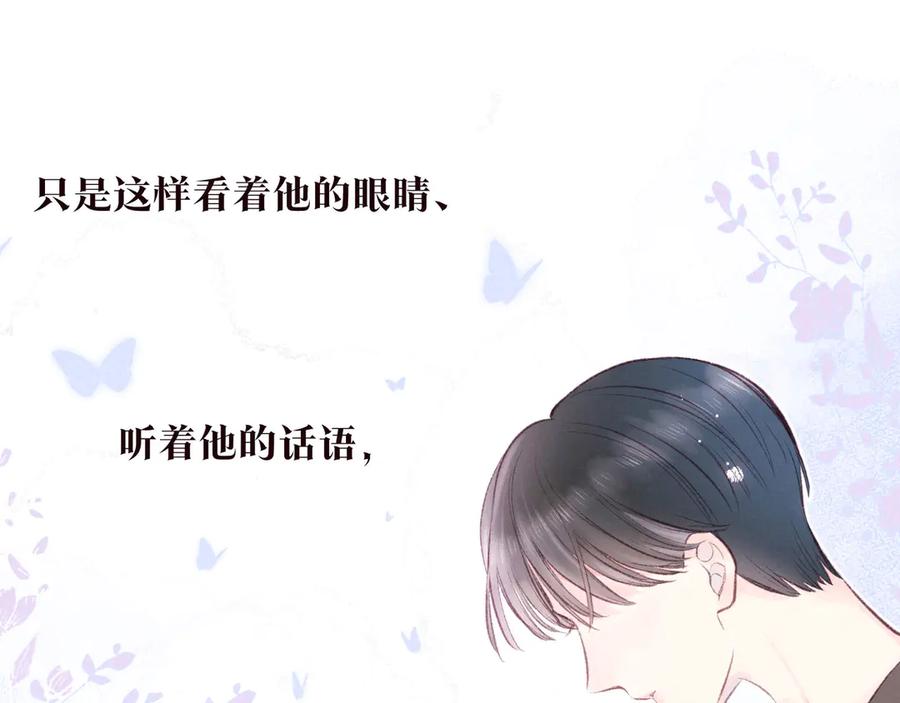 《雨川物语》第30话 所谓初恋 第100页