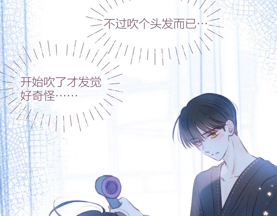 《雨川物语》第30话 所谓初恋 第26页