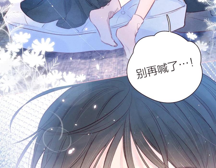《雨川物语》第30话 所谓初恋 第64页