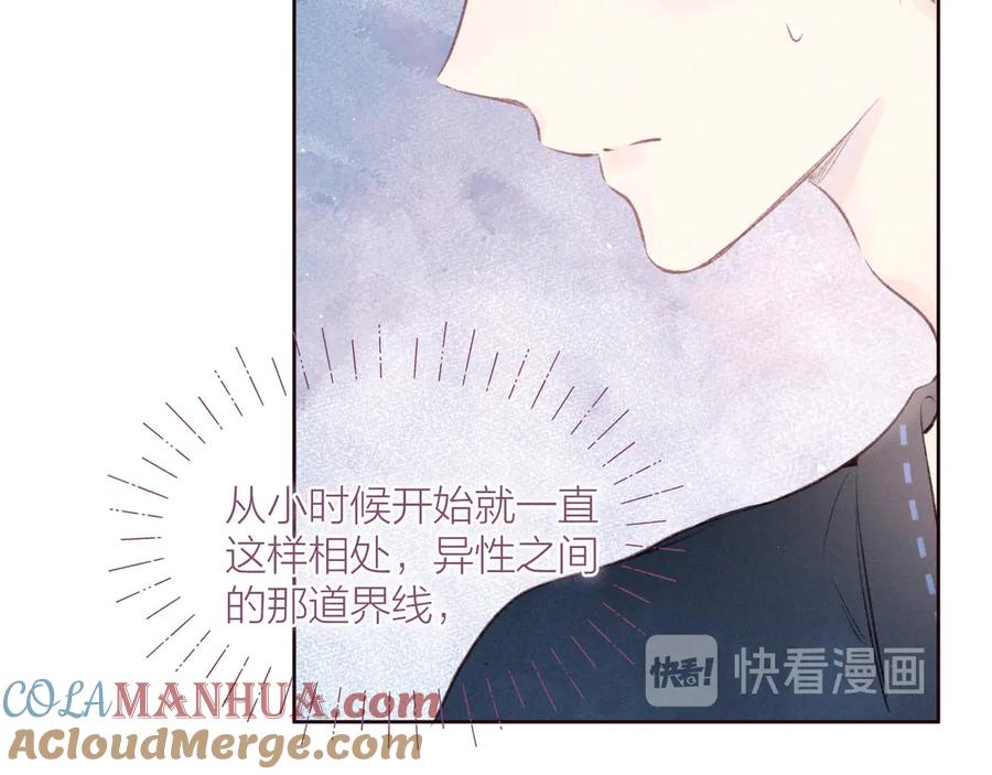 《雨川物语》第30话 所谓初恋 第29页