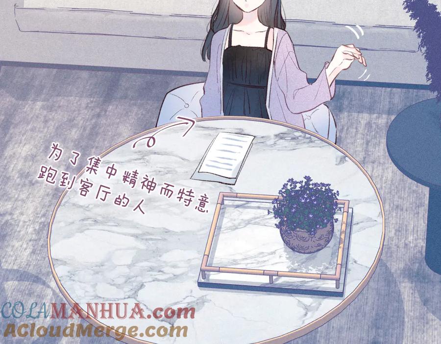 《雨川物语》第30话 所谓初恋 第5页