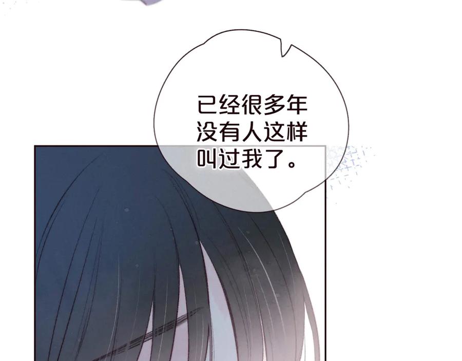 《雨川物语》第30话 所谓初恋 第75页