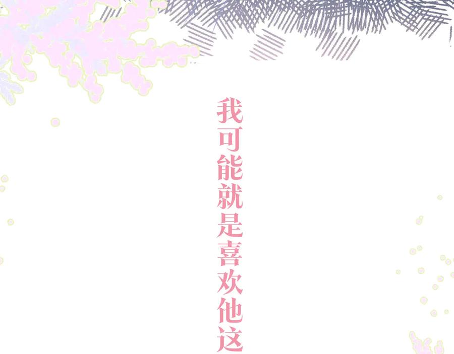 《雨川物语》第30话 所谓初恋 第92页