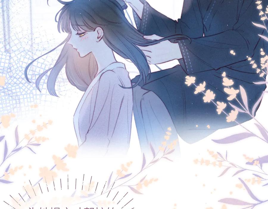 《雨川物语》第30话 所谓初恋 第27页