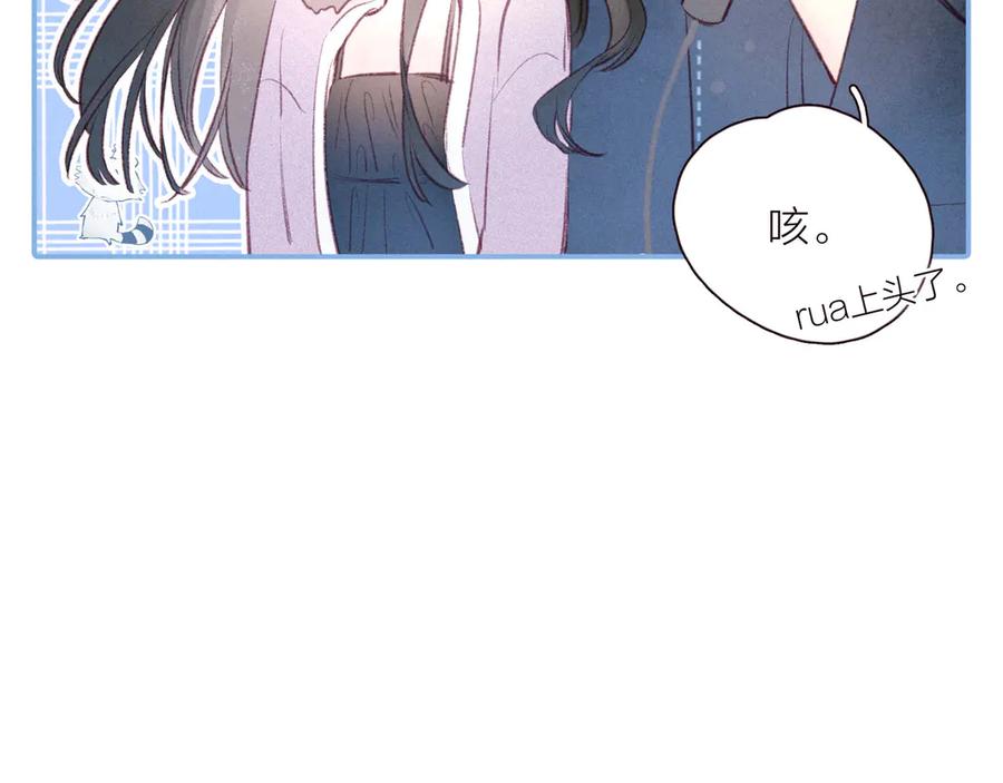 《雨川物语》第30话 所谓初恋 第39页