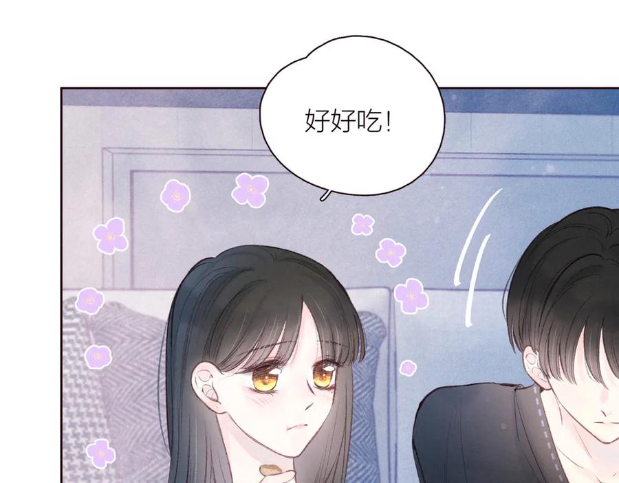 《雨川物语》第30话 所谓初恋 第15页