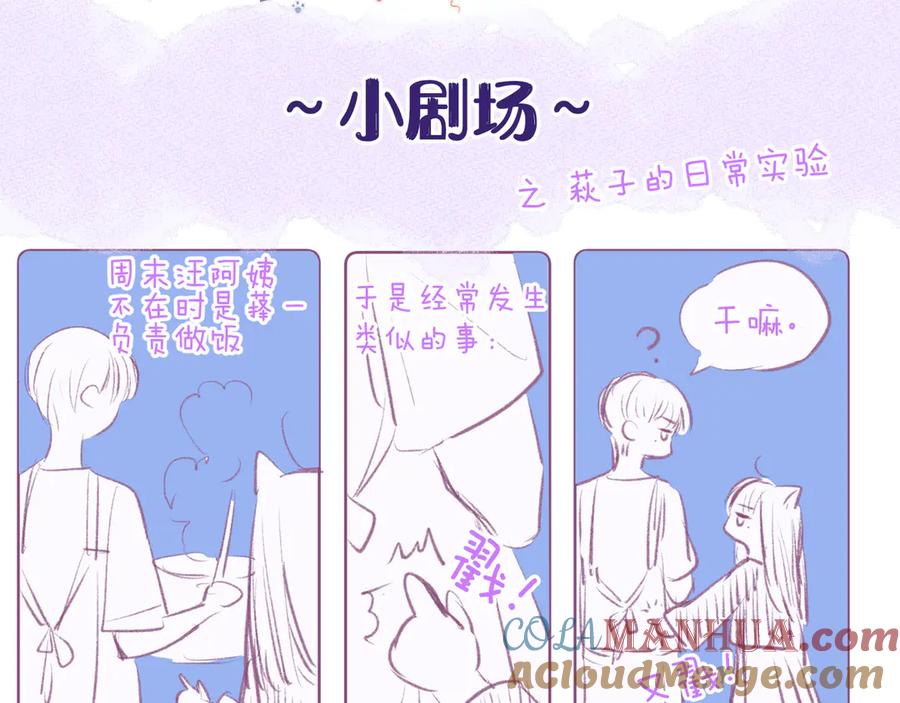《雨川物语》第30话 所谓初恋 第117页