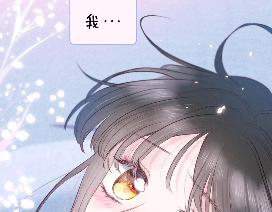 《雨川物语》第30话 所谓初恋 第96页
