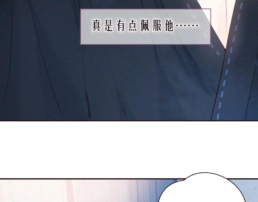 《雨川物语》第30话 所谓初恋 第19页