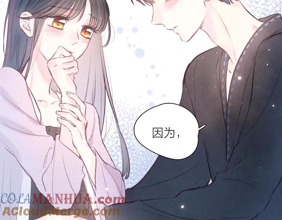 《雨川物语》第30话 所谓初恋 第73页