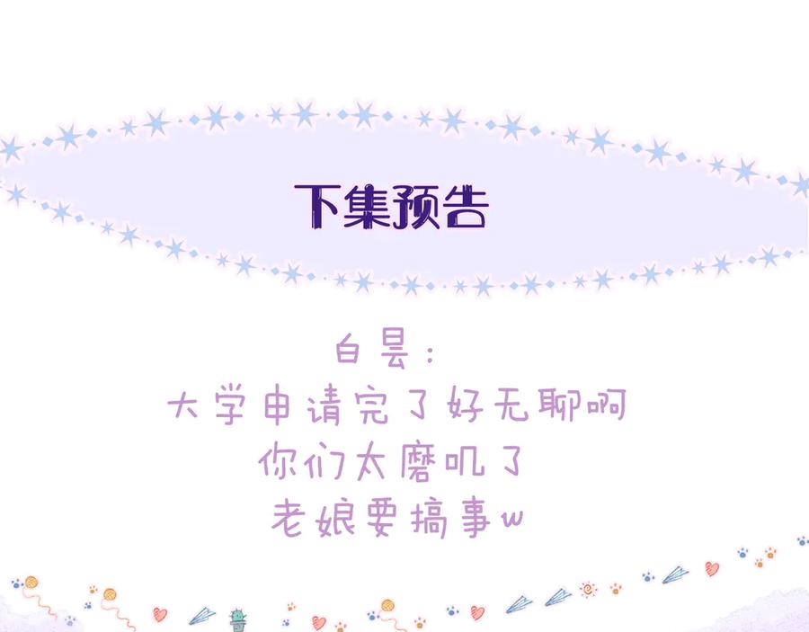 《雨川物语》第30话 所谓初恋 第116页