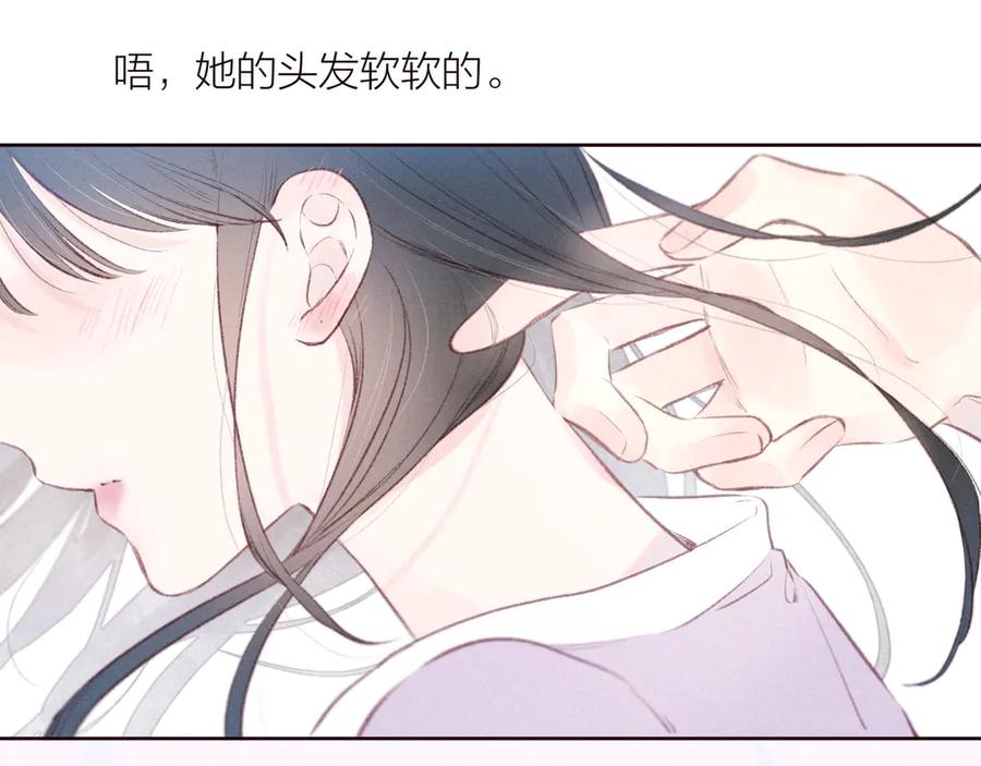 《雨川物语》第30话 所谓初恋 第34页