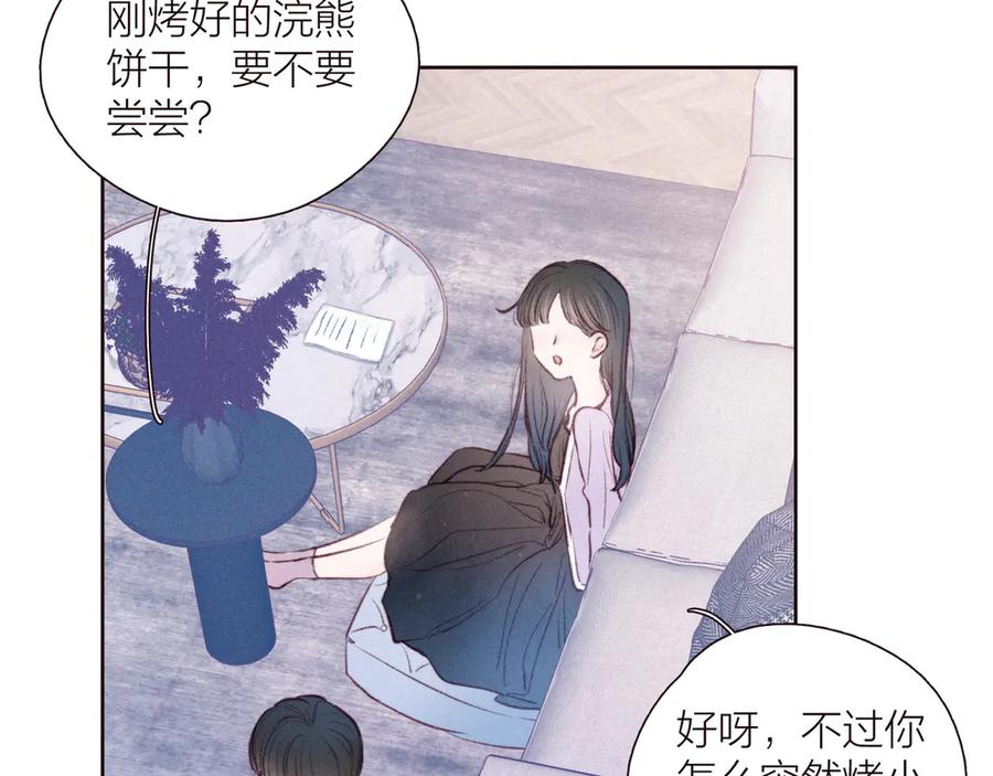 《雨川物语》第30话 所谓初恋 第10页