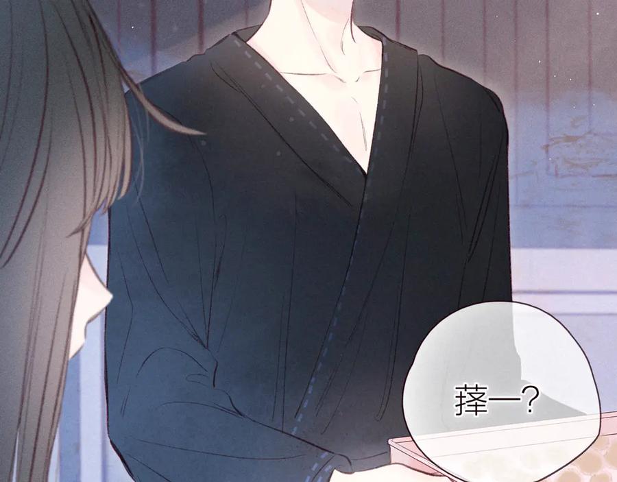 《雨川物语》第30话 所谓初恋 第8页