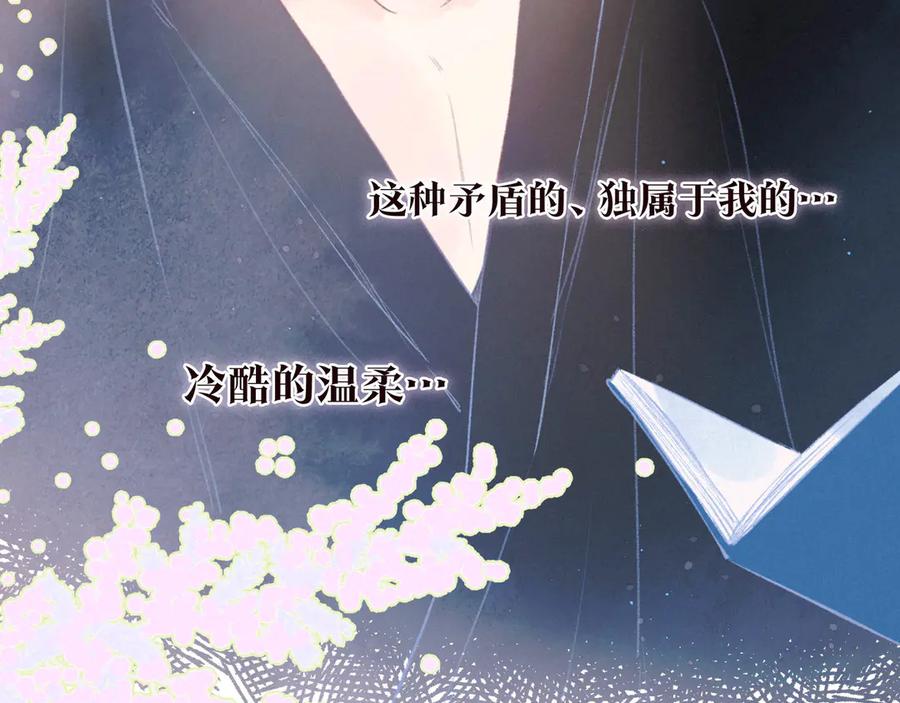 《雨川物语》第30话 所谓初恋 第91页