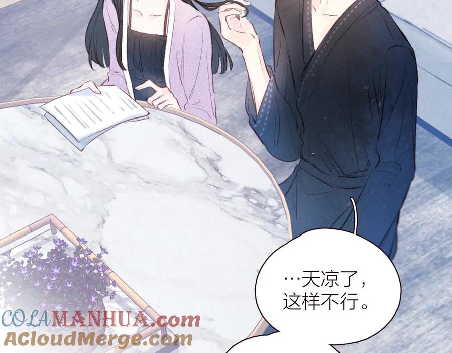 《雨川物语》第30话 所谓初恋 第21页