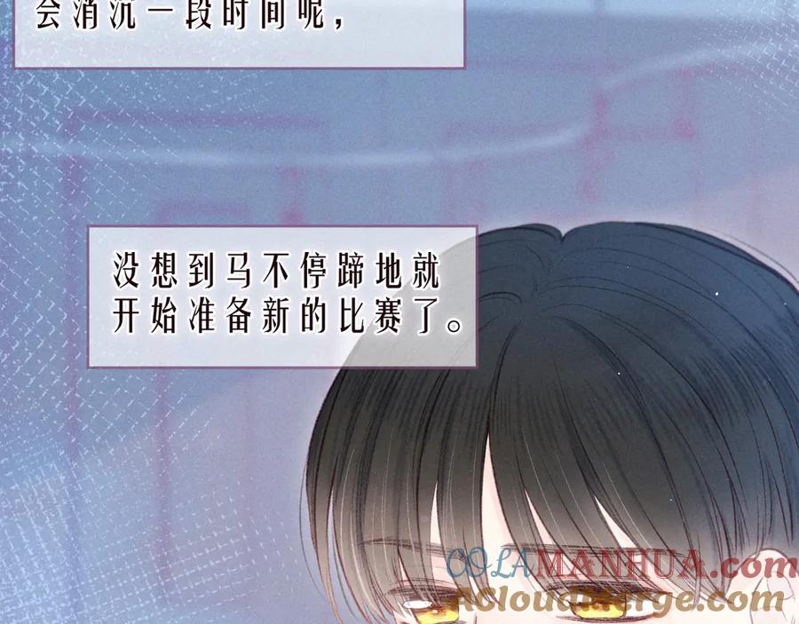 《雨川物语》第30话 所谓初恋 第17页