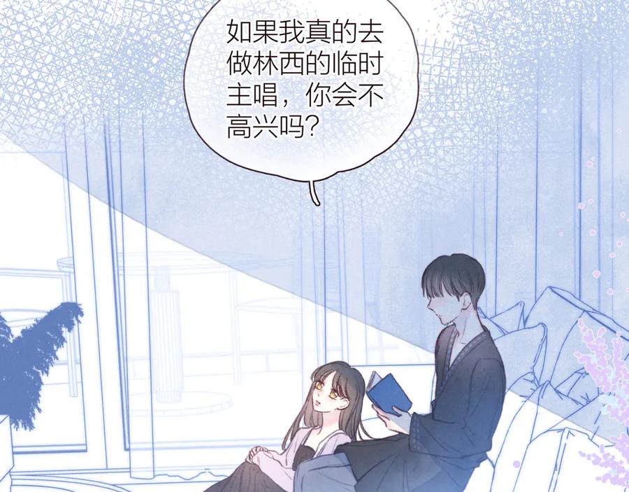 《雨川物语》第30话 所谓初恋 第84页