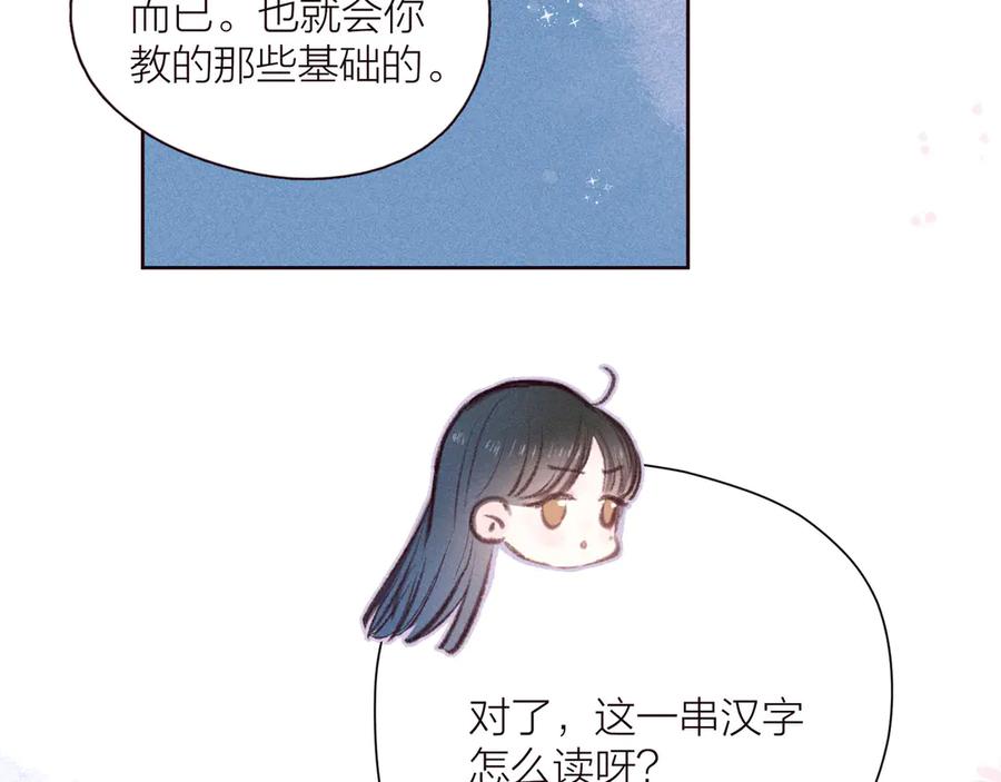 《雨川物语》第30话 所谓初恋 第42页