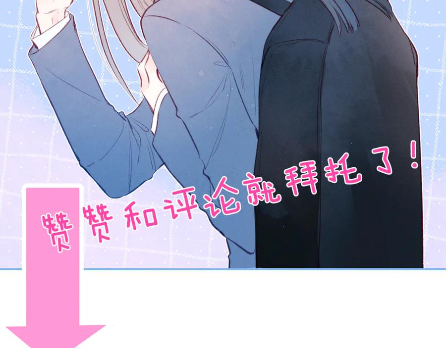 《雨川物语》第30话 所谓初恋 第123页