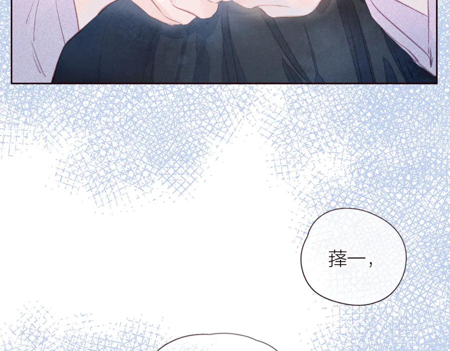《雨川物语》第30话 所谓初恋 第83页