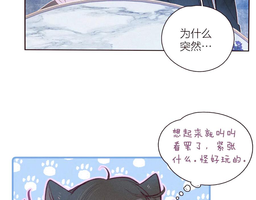 《雨川物语》第30话 所谓初恋 第51页