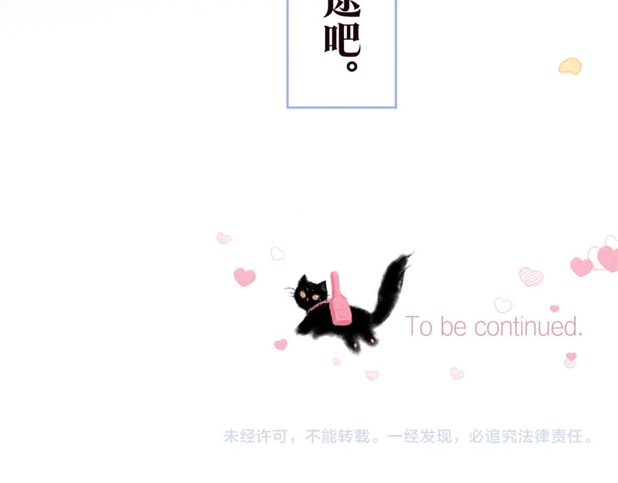 《雨川物语》第30话 所谓初恋 第114页
