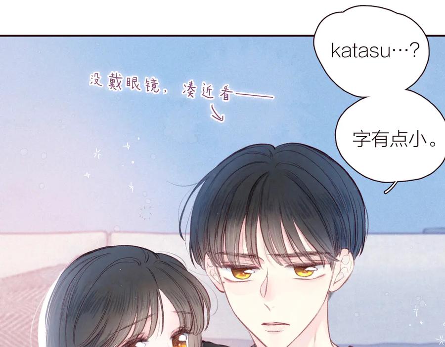 《雨川物语》第30话 所谓初恋 第46页