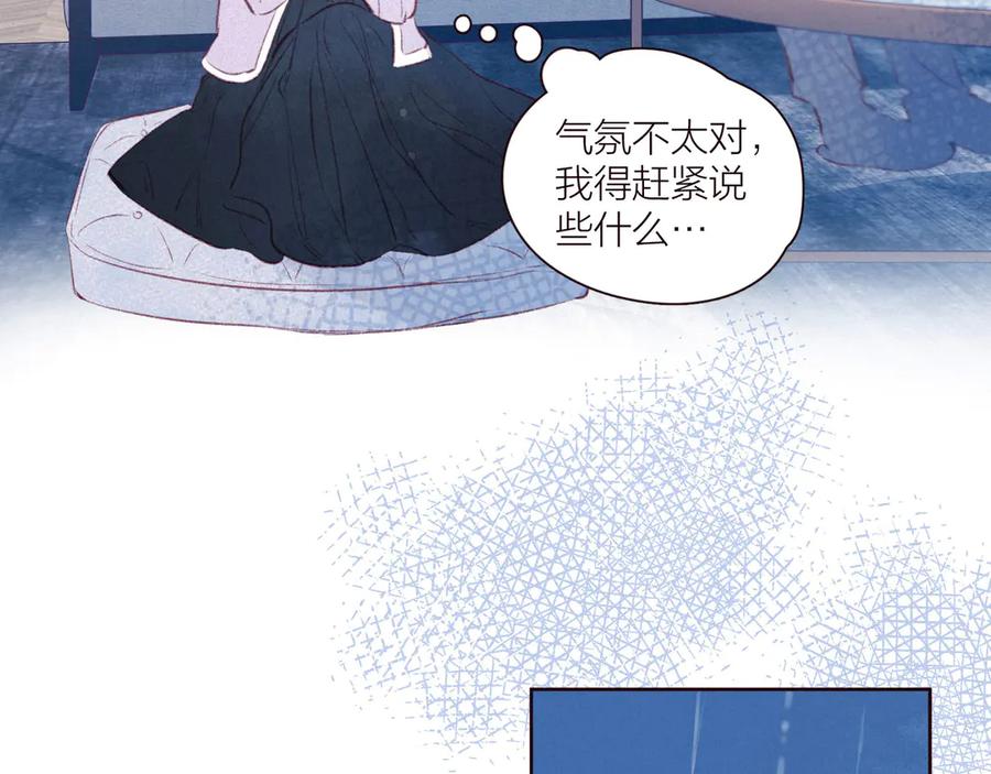 《雨川物语》第30话 所谓初恋 第79页