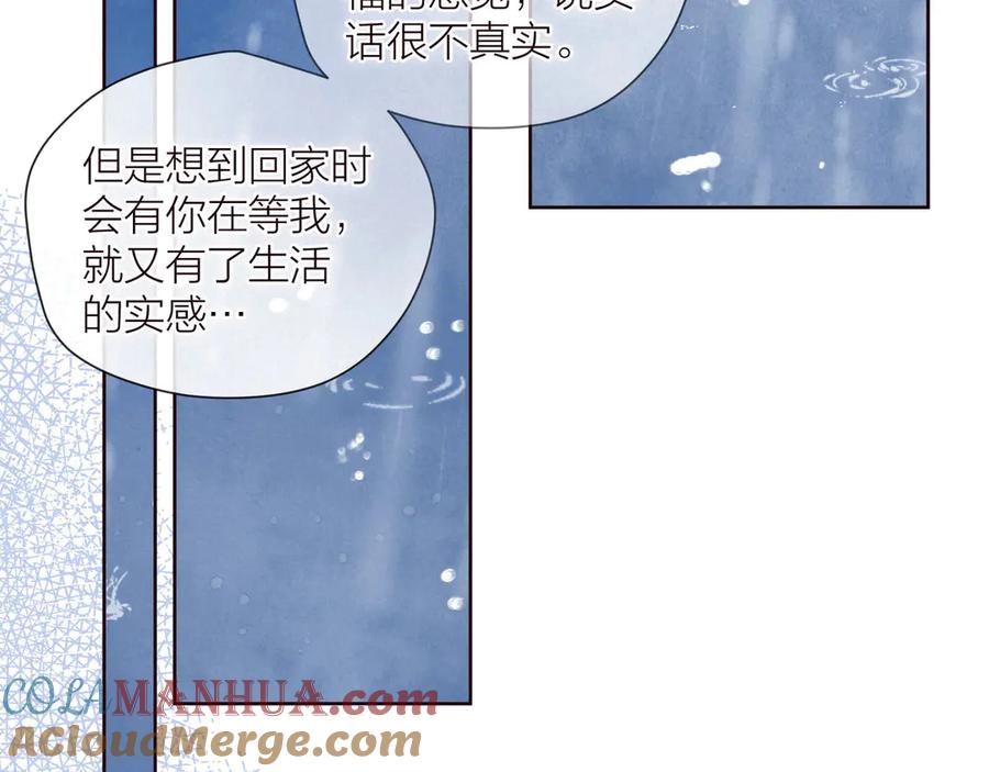 《雨川物语》第30话 所谓初恋 第81页
