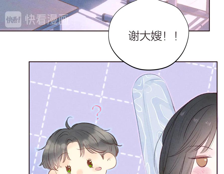 《雨川物语》第30话 所谓初恋 第106页