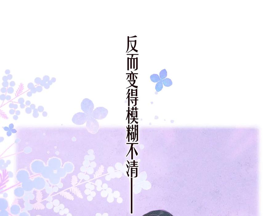 《雨川物语》第30话 所谓初恋 第31页