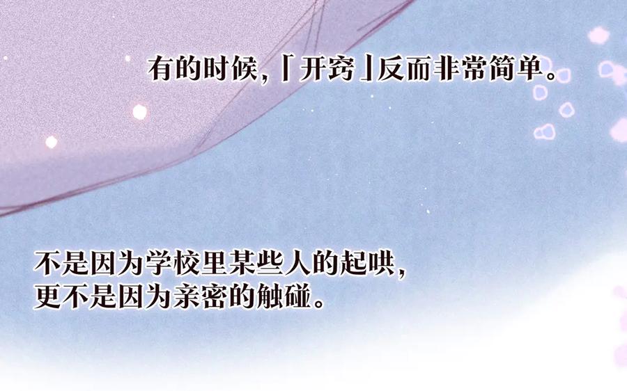 《雨川物语》第30话 所谓初恋 第99页