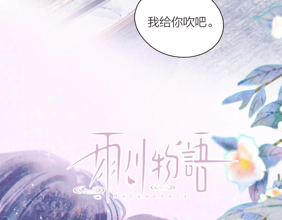 《雨川物语》第30话 所谓初恋 第22页