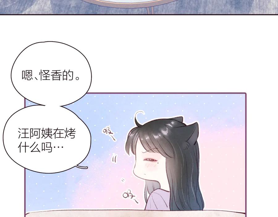 《雨川物语》第30话 所谓初恋 第6页
